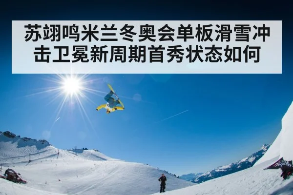 snowboard big air competition