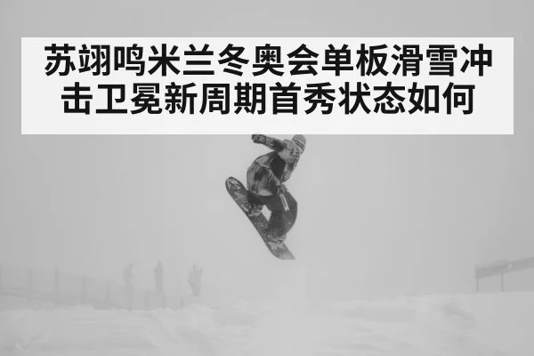 snowboarder aerial jump