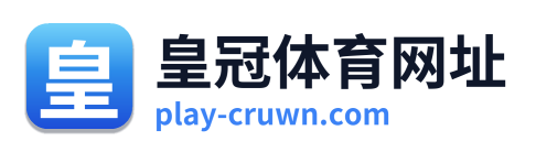 皇冠体育网址